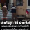 จับแล้ว