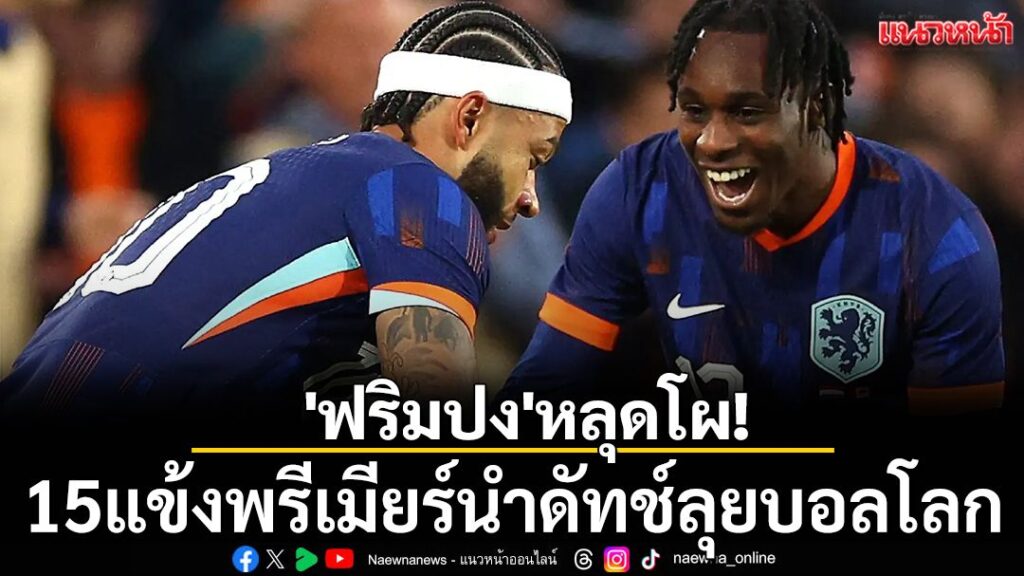 เฌเรมี-ฟริมปง-วิงแบ๊กขวาคนดังจาก-หงส์แดง-ลิเวอร์พูล-ถูกตั