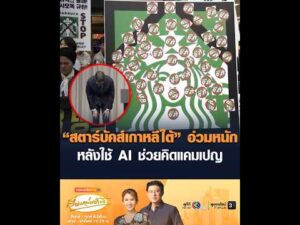 สตาร์บัคส์เกาหลีใต้ อ่วมหนัก หลังใช้ AI ช่วยคิดแคมเปญ อัพเดทข่าว