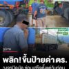 คดีพลิก