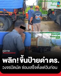 คดีพลิก