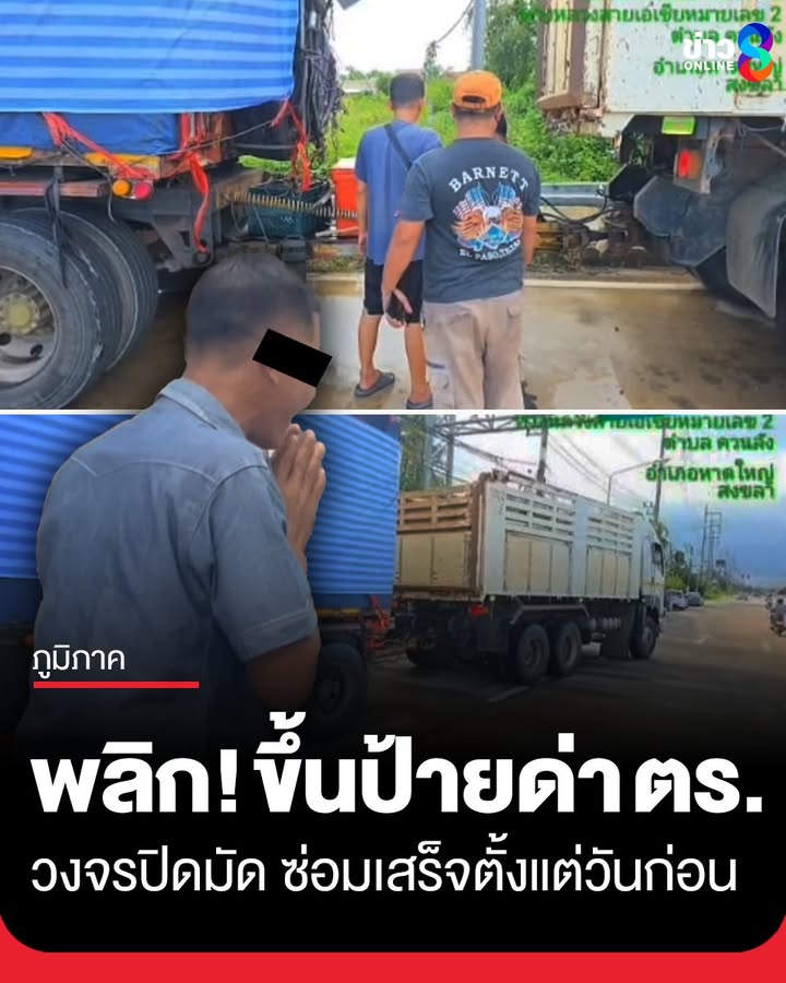 คดีพลิก