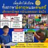 เมื่อเด็กได้เรียนทั้งภาษาอังกฤษและดนตรี-เขาจะไม่ได้แค่เก่งขึ-|-2026-05-27-01:00:00