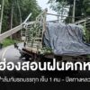แม่ฮ่องสอนฝนตกหนัก-เสาไฟฟ้าล้มกว่า-10-ต้น-ทับรถบรรทุกเจ็บ-1