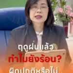 2026-05-28-15:20:00-|-ข่าวสารจากกรุมอุตุนิยมวิทยา