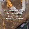 ค้นโกดัง-จร้อยเอ็ด-ยึดเครื่องดื่มนางเงือกปลอม.-ตำรวจสอบสวน