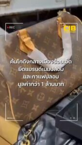 ค้นโกดัง-จร้อยเอ็ด-ยึดเครื่องดื่มนางเงือกปลอม.-ตำรวจสอบสวน