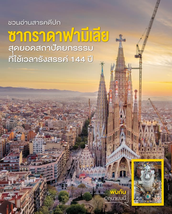 ในที่สุด-100-ปีหลังมรณกรรมของอันโตนี-เกาดี-เจ้าของผลงานการออ