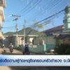 เร่งติดตามผู้ก่อเหตุยิvครอบครัวตำรวจ-จ.ปัตตานี-ข่าวใต้แลได้