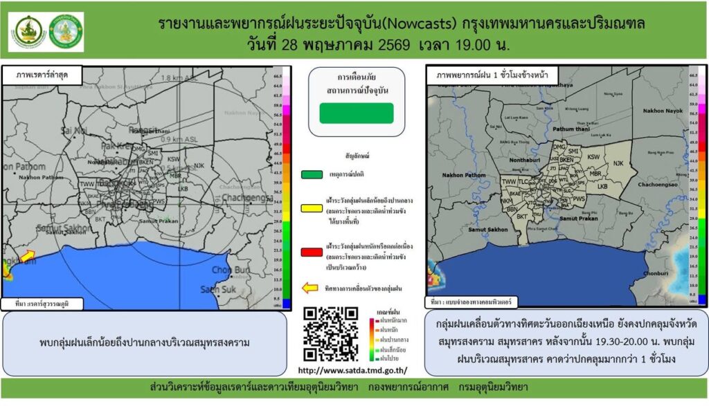 2026-05-28-12:14:00-|-ข่าวสารจากกรุมอุตุนิยมวิทยา