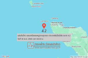 แผ่นดินไหวขนาด-4.2-ตอนเหนือของหมู่เกาะสุมาตรา-ประเทศอินโดนีเซีย-2026-05-30-06:03:11-ตามเวลาประเทศไทย-|-  -r