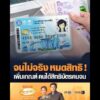 จนไม่จริง หมดสิทธิ เพิ่มเกณฑ์ คนได้สิทธิบัตรคนจน อัพเดทข่าว