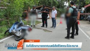 –-ยิvที่ปรึกษานายกเทศมนตรี-เสียชีวิตขณะไปละหมาด-จ.ปัตตานี-–