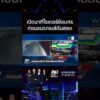 ด่วน สลด ไรเดอร์ซิ่งย้อนศร ชนรถเมล์ดับคาที่ 