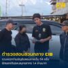 รวบพนักงานบัญชีแสบปลอมลายเซ็น-54-ครั้ง-ยักยอกเงิน-โรงพยาบาลดังย่าน