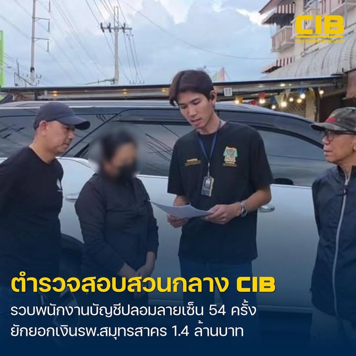 รวบพนักงานบัญชีแสบปลอมลายเซ็น-54-ครั้ง-ยักยอกเงิน-โรงพยาบาลดังย่าน