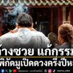 ก้าวเข้าสู่เดือนมิถุนายนซึ่งถือเป็นช่วงเวลาแห่งการเปลี่ยนผ่า
