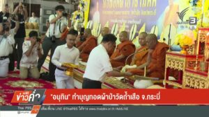 ใครที่ร่ำรวยอยู่แล้ว-ก็ขอให้ร่ำรวยยิ่งขึ้นไปอีก-ใครที่กำลัง