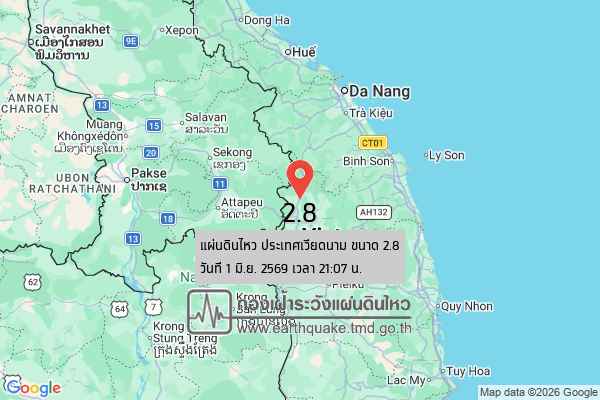 แผ่นดินไหวขนาด-28-ประเทศเวียดนาม-2026-06-01-21:07:59-ตามเวลาประเทศไทย-|-วันจันทร์ที่-1-มิถุนายน-พศ.-2569