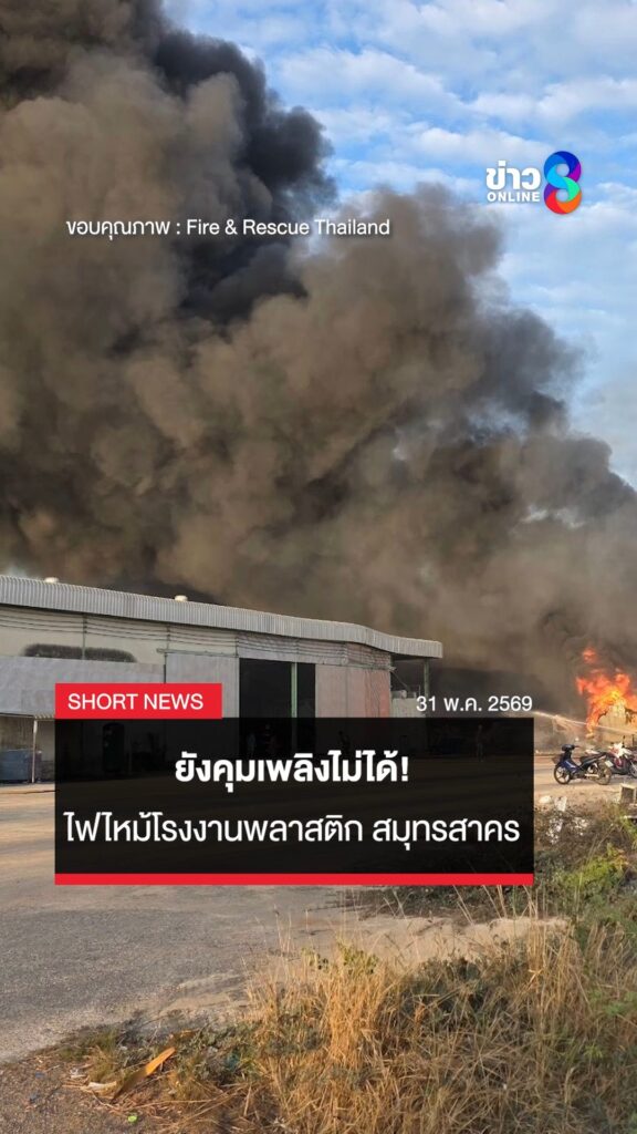 เมื่อเวลา-05.50-น