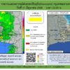 2026-06-01-16:07:00-|-ข่าวสารจากกรุมอุตุนิยมวิทยา