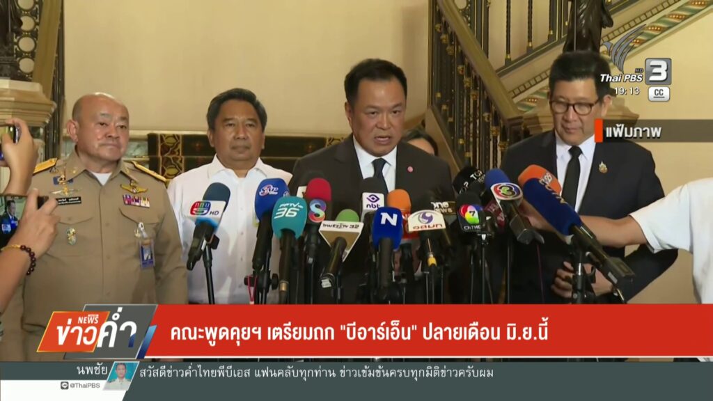 คณะพูดคุยฯ-เตรียมถก-บีอาร์เอ็น-ปลายเดือน-มิย.นี้-ข่าวใต้แล