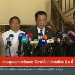 คณะพูดคุยฯ-เตรียมถก-บีอาร์เอ็น-ปลายเดือน-มิย.นี้-ข่าวใต้แล