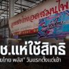 ประชาชนชาวจังหวัดเชียงใหม่-เริ่มจับจ่ายซื้อของในโครงการไทยช่