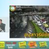 กรุงเทพฯ-ไม่พบกลุ่มฝนแล้ว-เช็กจราจร-กับ-เจาะ-จุด-แจม-:-2-มิถ-|-2026-06-02-10:33:00