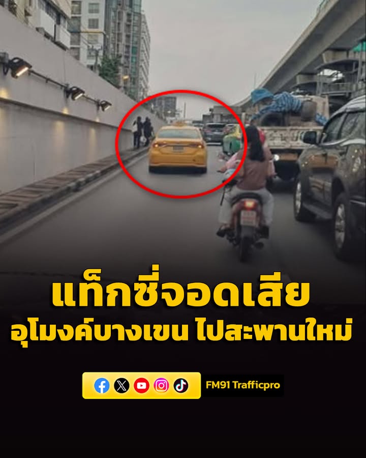 1730-น-(2-มิย69)-ทางขึ้นอุโมงค์ลอดวงเวียนบางเขน-ถ.พหลโยธ-|-2026-06-02-10:31:00