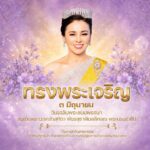 ๓-มิถุนายน-เนื่องในโอกาสวันเฉลิมพระชนมพรรษา-สมเด็จพระนางเจ้า