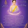 ๓-มิถุนายน-วันเฉลิมพระชนมพรรษา-สมเด็จพระนางเจ้าสุทิดา-พัชรสุ