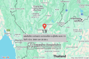 แผ่นดินไหวขนาด-19-ตย่านยาว-อสวรรคโลก-จ.สุโขทัย-2026-06-03-20:38:39-ตามเวลาประเทศไทย-|- -regionบริเวณศูนย์กลาง
