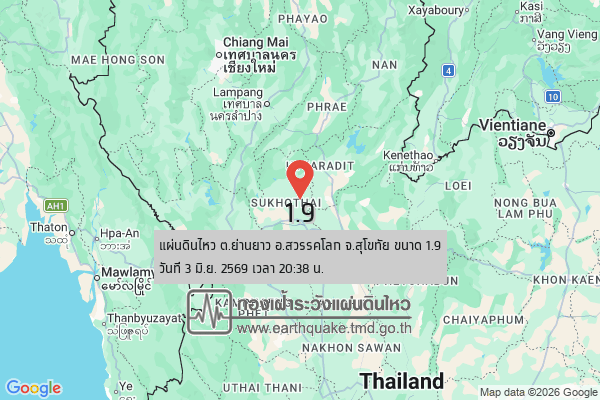 แผ่นดินไหวขนาด-19-ตย่านยาว-อสวรรคโลก-จ.สุโขทัย-2026-06-03-20:38:39-ตามเวลาประเทศไทย-|- -regionบริเวณศูนย์กลาง