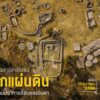 ตลอดหลายร้อยปีที่ผ่านมา-แม้ป้อมปราการของชาวอินคานามว่า-อังโ