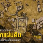 ตลอดหลายร้อยปีที่ผ่านมา-แม้ป้อมปราการของชาวอินคานามว่า-อังโ
