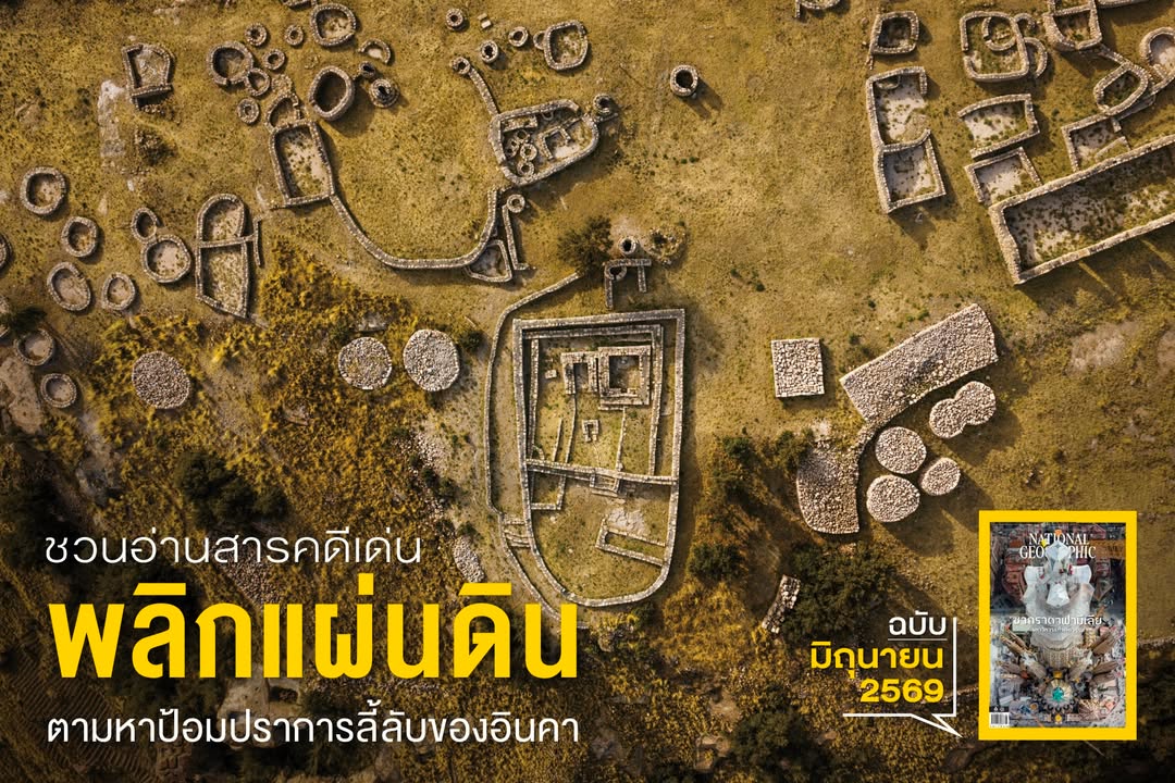 ตลอดหลายร้อยปีที่ผ่านมา-แม้ป้อมปราการของชาวอินคานามว่า-อังโ
