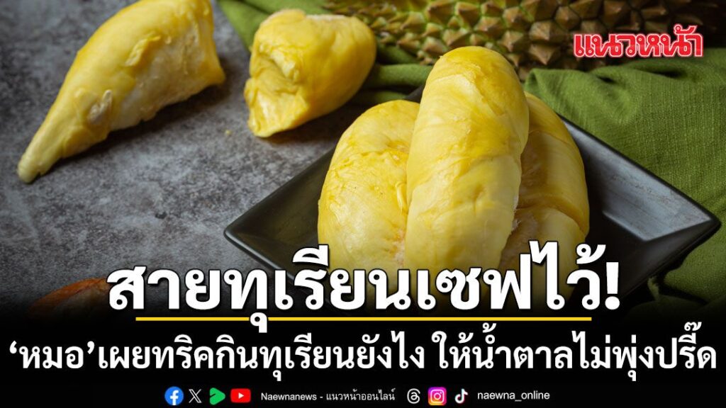 วันที่-3-มิถุนายน-2569-นพ.จิรรุจน์-ชมเชย-กุมารแพทย์เชี่ยวชาญ