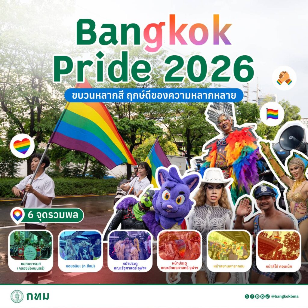 31-พฤษภาคม-2569-ถนนสีลมกลายเป็นเส้นทางแห่งความภาคภูมิใจอ
