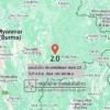 แผ่นดินไหวขนาด-20-ประเทศเมียนมา-2026-06-04-00:18:38-ตามเวลาประเทศไทย-|-วันพฤหัสบดีที่-4-มิถุนายน-พศ.-2569