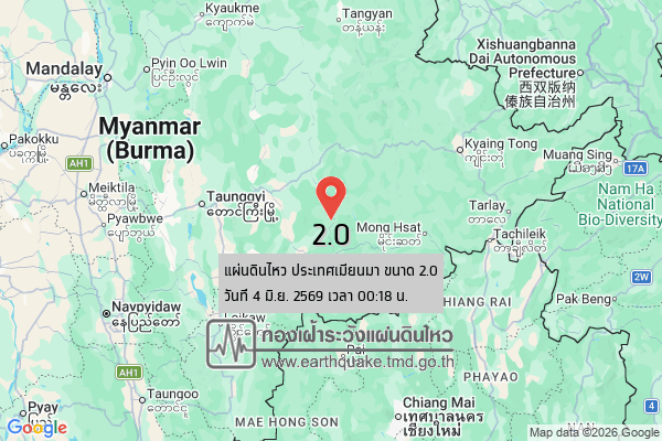แผ่นดินไหวขนาด-20-ประเทศเมียนมา-2026-06-04-00:18:38-ตามเวลาประเทศไทย-|-วันพฤหัสบดีที่-4-มิถุนายน-พศ.-2569