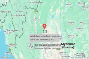แผ่นดินไหวขนาด-41-ประเทศเมียนมา-2026-06-04-22:39:26-ตามเวลาประเทศไทย-|-วันศุกร์ที่-5-มิถุนายน-พศ.-2569