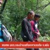 พบศw-นททหลงป่าบนเทือกเขาบรรทัด-จ.ตรัง-ข่าวใต้แลได้ที่เรา-#