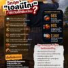 ไทยกำลังเผชิญหน้ากับบททดสอบทางด้านสิ่งแวดล้อมครั้งใหญ่-แล้วว