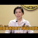 รัชดา ยันไม่มีสอบย้อนหลัง ลูกใช้พ่อแม่ลดหย่อนภาษี ด้าน ‘คลัง’ ลุยคัดกรองบัตรคนจนเข้มตามเดิม อัพเดทข่าว