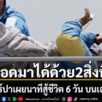 6-มิถุนายน-2569-สำนักข่าวต่างประเทศรายงานว่า-จากกรณีที่-‘ดาว