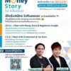 -เปิดรับสมัครแล้ว-โครงการ-cash-fable-for-influencer-–ที่