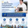 “ผมจะเป็นรัฐมนตรีว่าการกระทรวงการท่องเที่ยวและกีฬาคนสุดท้ายข