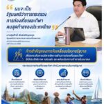 “ผมจะเป็นรัฐมนตรีว่าการกระทรวงการท่องเที่ยวและกีฬาคนสุดท้ายข