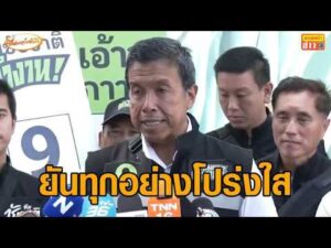 ชัชชาติ ยันแต่งตั้งโยกย้ายข้าราชการ ทำตามระเบียบ-ขั้นตอน ทุกอย่างโปร่งใส ตรวจสอบได้ อัพเดทข่าว